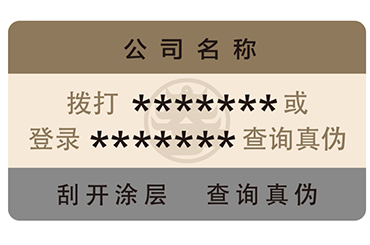 企業(yè)如何選擇防偽標簽？