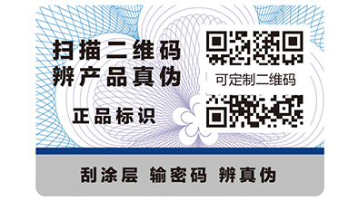 你知道防偽標(biāo)簽在酒行業(yè)的價(jià)值嗎？