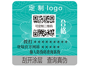 防偽技能都有哪些防偽處理方式？
