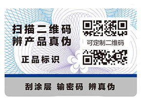 你知道防偽標(biāo)簽在酒行業(yè)的價(jià)值嗎？