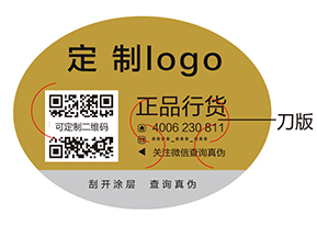 常見的三種防偽標(biāo)簽的功能有哪些？
