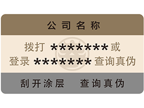 易碎紙防偽標(biāo)簽的面料該如何選擇呢？