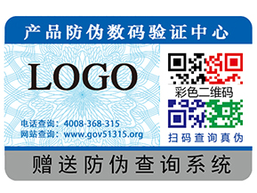 你知道不干膠防偽標(biāo)簽的一些常識嗎？