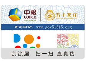 化妝品上定做二維碼防偽標(biāo)簽有什么好處呢？
