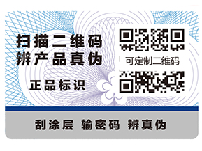 你知道數(shù)碼防偽的特點(diǎn)嗎？