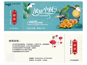 為什么要做月餅券？