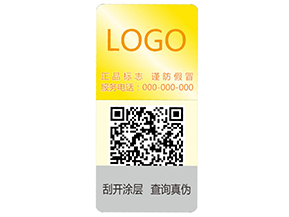 激光彩色二維碼防偽標(biāo)簽的主要功能特點(diǎn)有哪些？