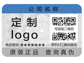 防偽標(biāo)簽一般運(yùn)用哪些印刷技術(shù)？
