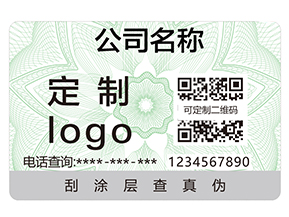 防偽標(biāo)簽給企業(yè)帶來哪些好處？
