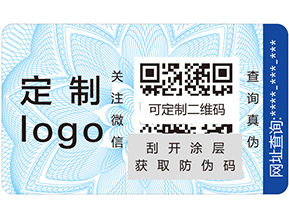 不干膠防偽標(biāo)簽具有哪些優(yōu)點(diǎn)？