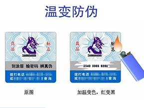 溫變防偽標(biāo)簽的特點(diǎn)有哪些呢？