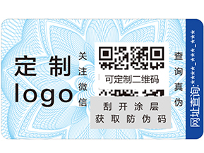 不干膠防偽標簽具有哪些優(yōu)點？