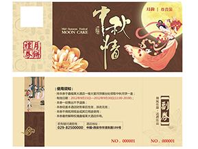 使用月餅券有什么意義？使用月餅券需要注意什么？