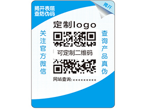 雙層防偽標簽的原理是什么？它的特點又有哪些？