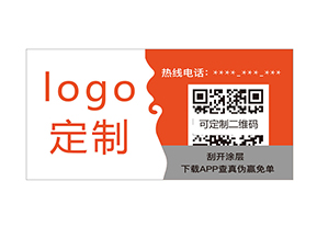 通用防偽標(biāo)簽什么？