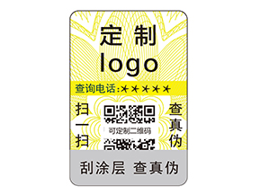防偽標(biāo)簽有什么是我們不知道的？