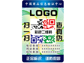 防偽標(biāo)簽的質(zhì)量和價(jià)值標(biāo)準(zhǔn)是什么？