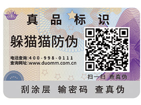 防偽和防偽公司到底是什么？