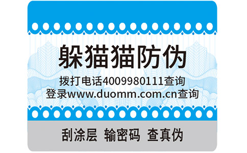 化肥防偽標(biāo)簽，打假正當(dāng)時(shí)