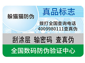 一物一碼營(yíng)銷帶來了哪些促銷優(yōu)勢(shì)？