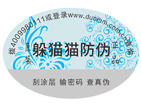 你知道產(chǎn)品貼上防偽標(biāo)簽具有哪些好處嗎？