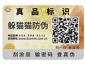 你知道二維碼防偽溯源系統(tǒng)具有哪些功能作用嗎？