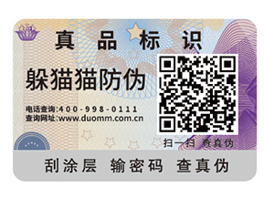你了解多少二維碼防竄貨系統(tǒng)的主要功能？