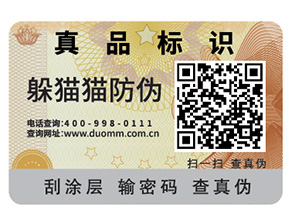 什么是一物一碼？如何實現(xiàn)一物一碼？
