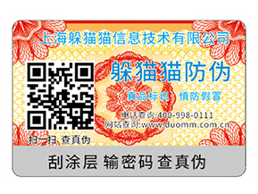 白酒防竄貨系統(tǒng)如何實現(xiàn)防竄貨你知道嗎？