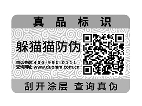 防偽防竄貨系統(tǒng)是如何實現(xiàn)的？