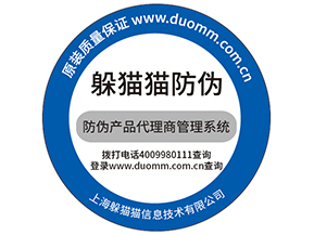 溯源防偽系統(tǒng)會給微商帶來的便利有哪些？