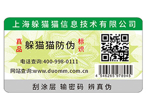 給愛車把把關(guān)，防凍液防偽標(biāo)簽