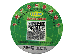  防偽防竄貨系統(tǒng)的簡(jiǎn)介與功能介紹，看這些