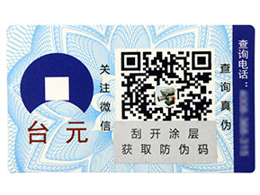 什么是溫變防偽標(biāo)簽，它有運用在哪些行業(yè)？