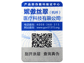  不同種類的激光防偽標(biāo)簽，你知道幾種呢？