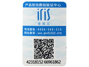 可變二維碼防偽標(biāo)簽具有哪些功能？