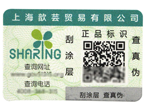 一物一碼二維碼防偽標(biāo)簽真的能防偽嗎？