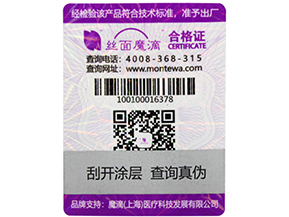 一物一碼防偽標(biāo)簽可以給產(chǎn)品帶來哪些好處？