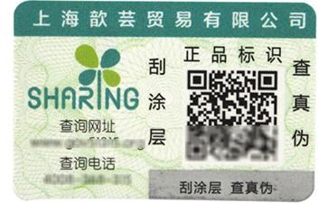 一物一碼二維碼防偽標(biāo)簽真的能防偽嗎？.jpg