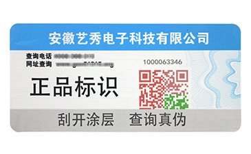 防偽溯源系統(tǒng)的原理是什么？她是怎樣建立的呢？.jpg
