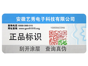 防偽溯源系統(tǒng)的原理是什么？她是怎樣建立的呢？