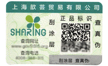 防竄貨是如何實現(xiàn)的呢？.jpg