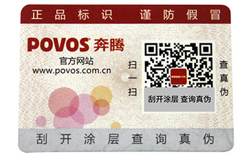 為什么有的企業(yè)在做防偽標簽會被脫落呢？.jpg