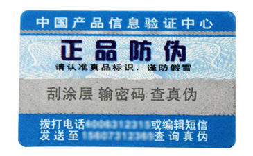 如何利用二維碼進行防偽溯源？.jpg