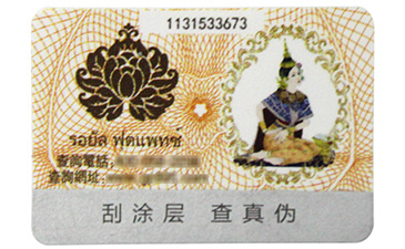 標(biāo)簽產(chǎn)品是如何運用防偽技術(shù)？.jpg
