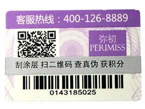 不干膠防偽標簽有哪些注意事項？
