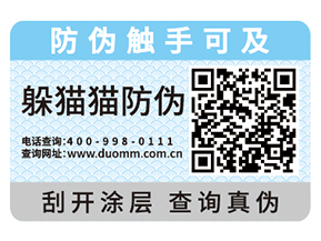 防偽標簽需要如何挑選，這些經驗之談
