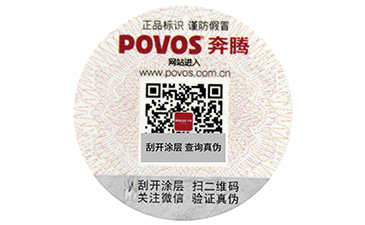 怎樣選擇，卷筒防偽標(biāo)簽與平貼防偽標(biāo)簽？.jpg