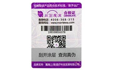 防偽標簽有哪些種類？選擇哪些防偽技術(shù)適合自己？.jpg