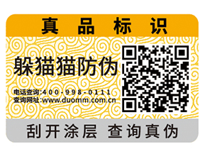 防偽溯源管理在酒類中的應(yīng)用有哪些？